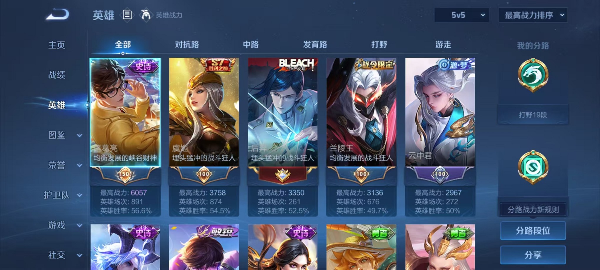 WZCMW3373301王者荣耀账号详情图3