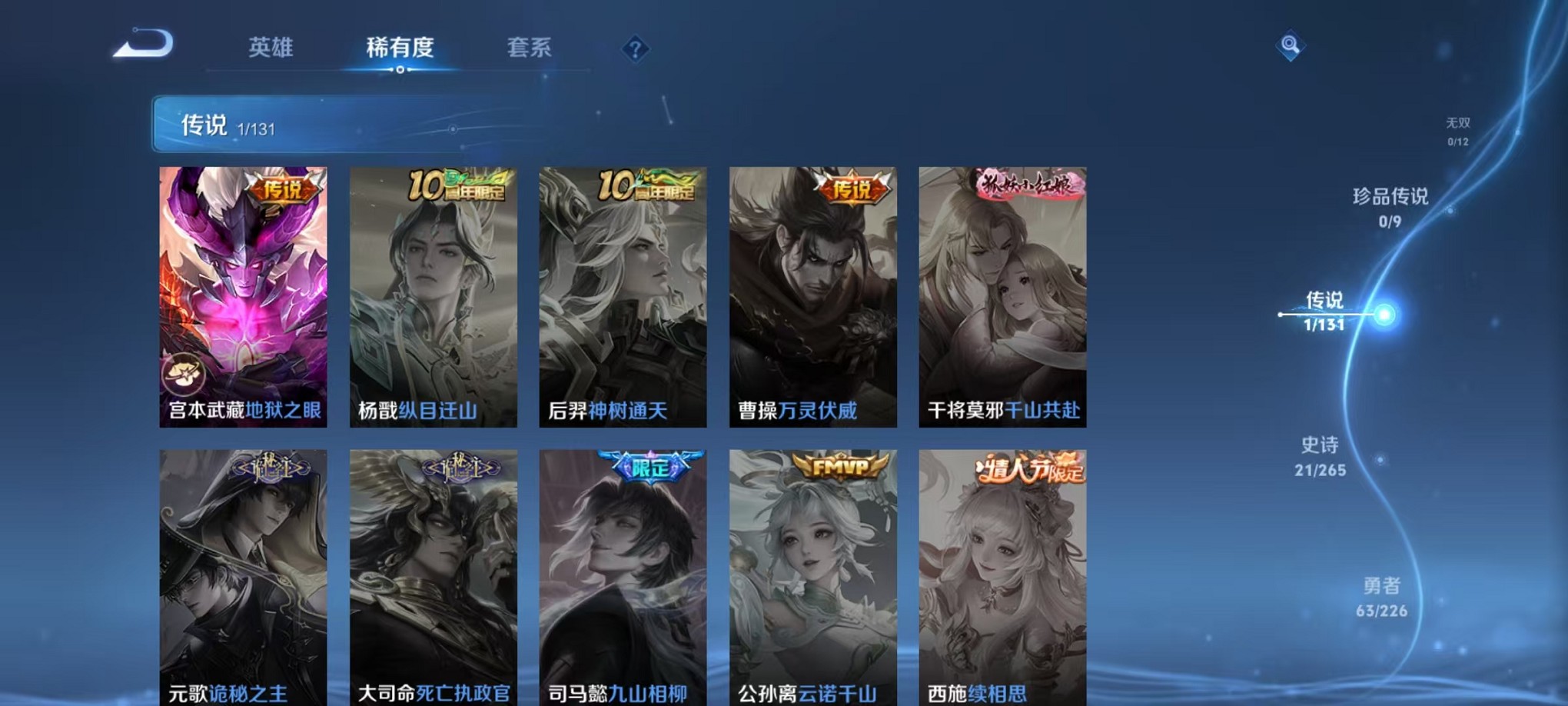 WZCMW3373301王者荣耀账号详情图5