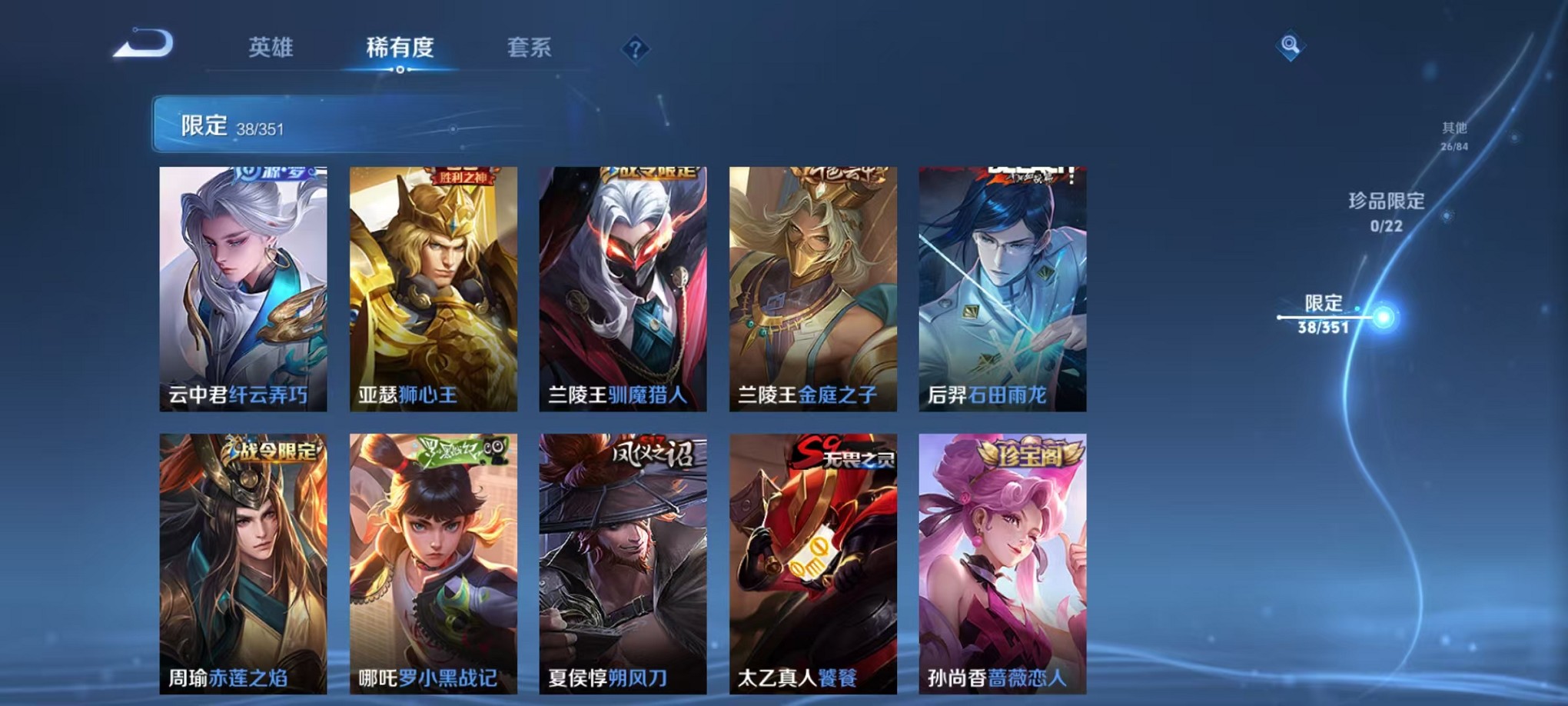 WZCMW3373301王者荣耀账号详情图6