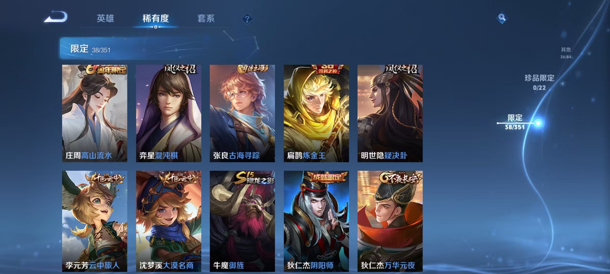 WZCMW3373301王者荣耀账号详情图7