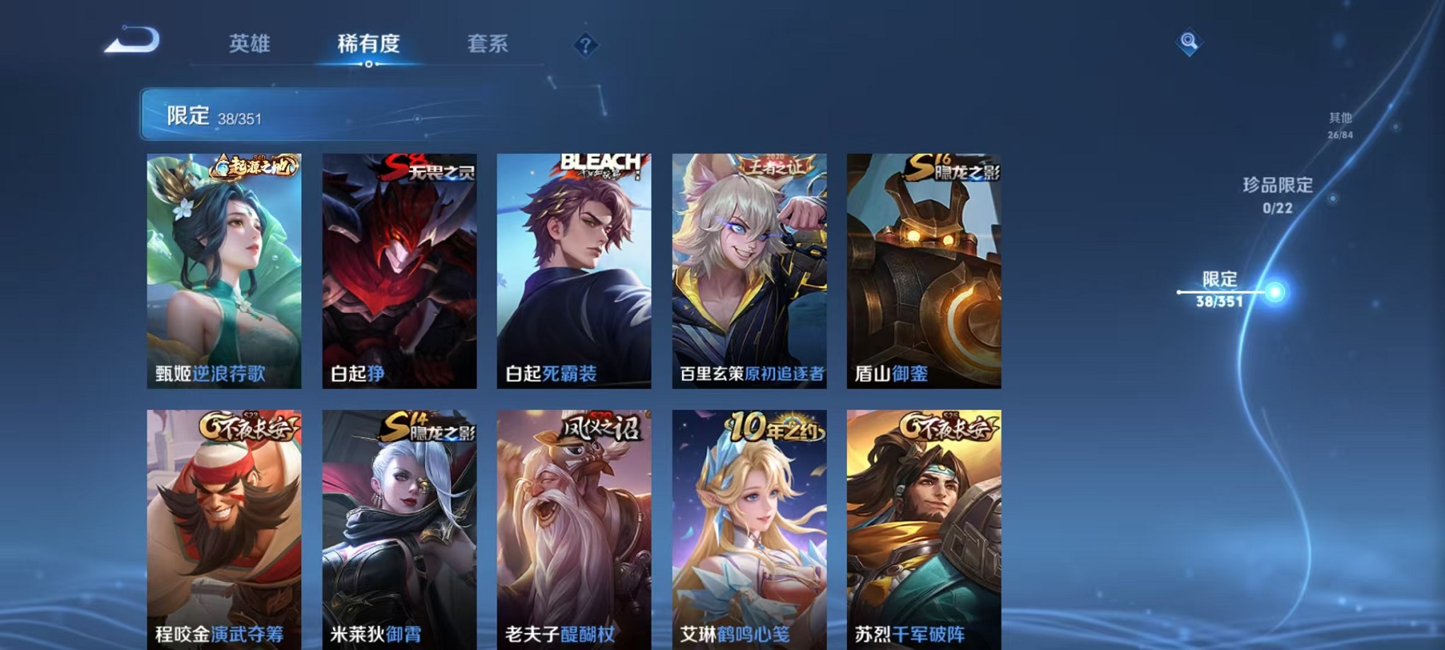 WZCMW3373301王者荣耀账号详情图8