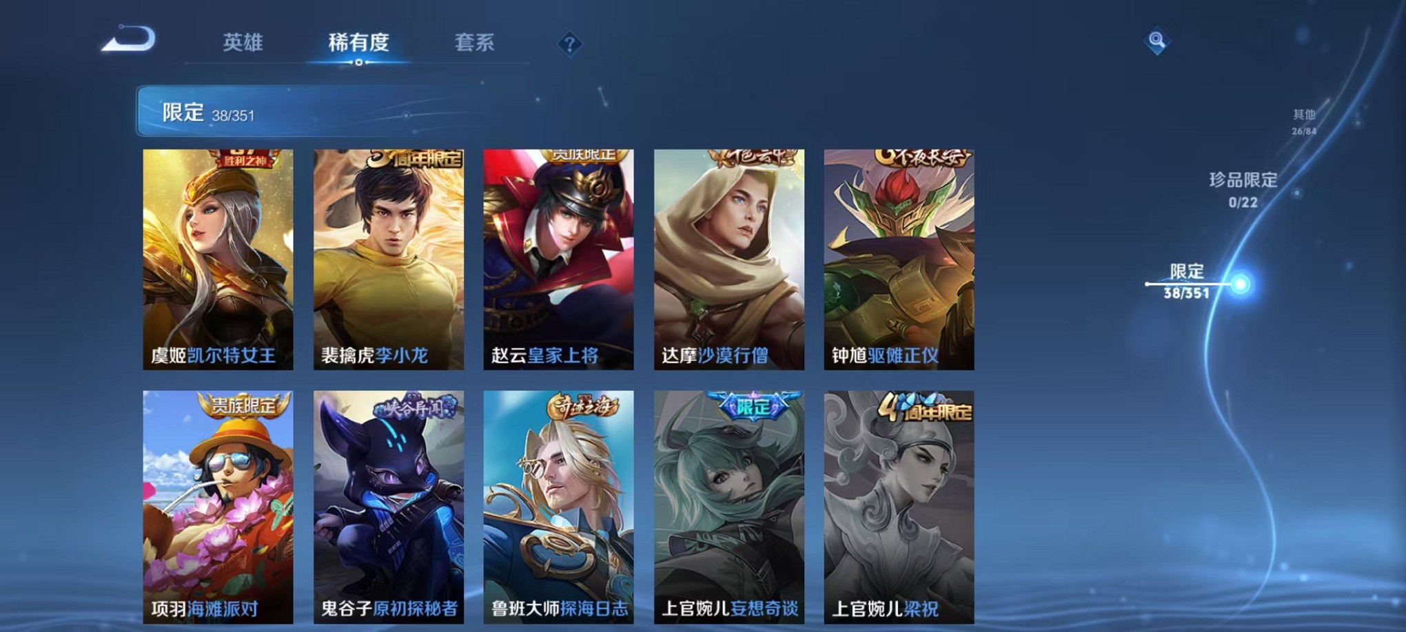 WZCMW3373301王者荣耀账号详情图9