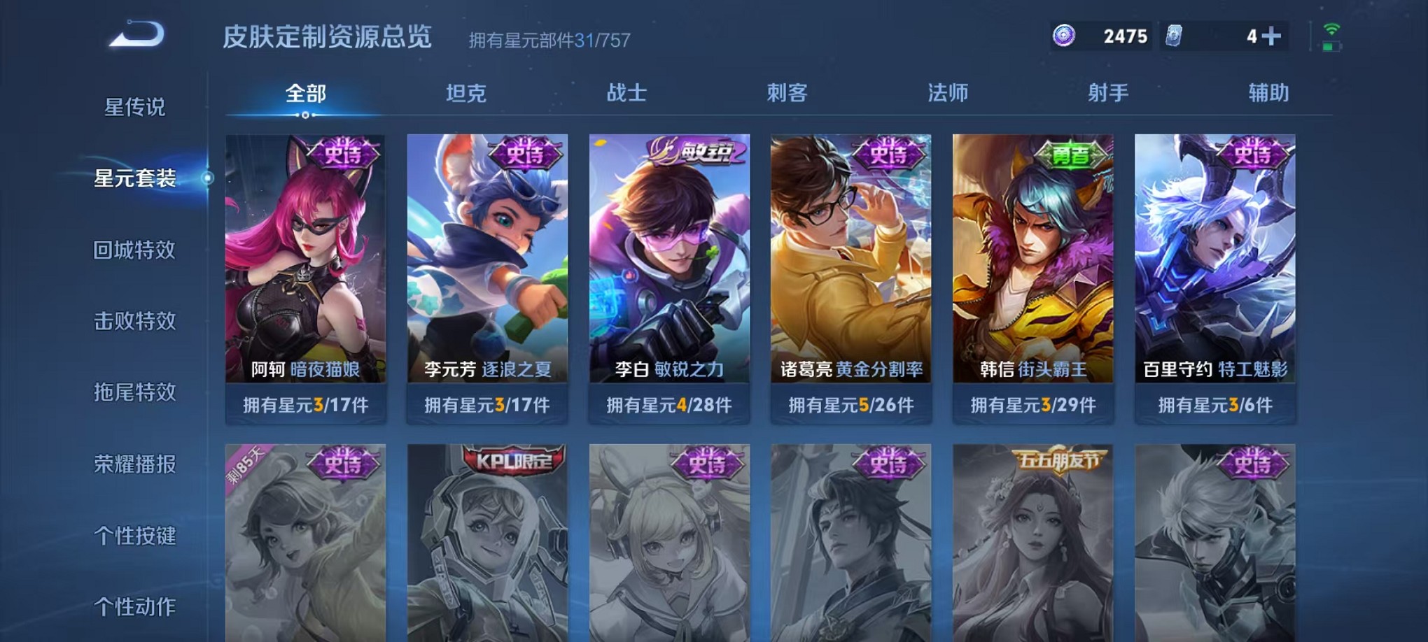 WZCMW3373301王者荣耀账号详情图10