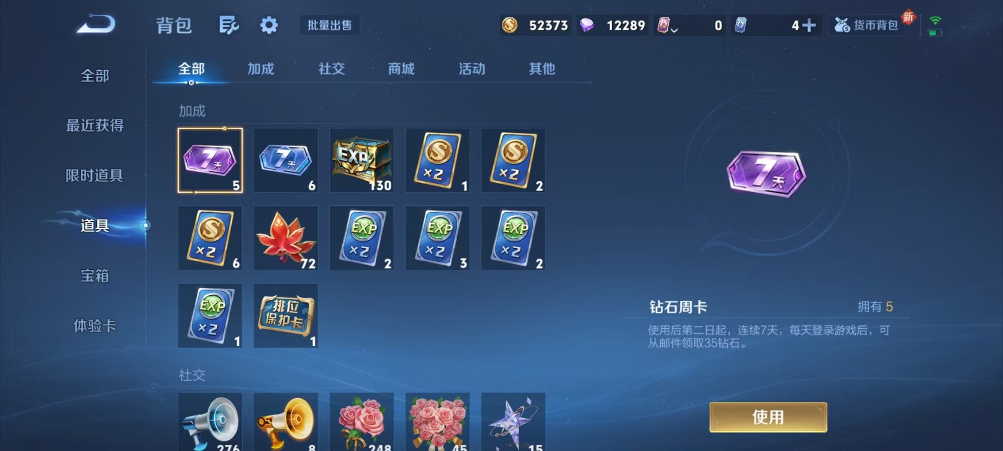 WZCMW3373301王者荣耀账号详情图11