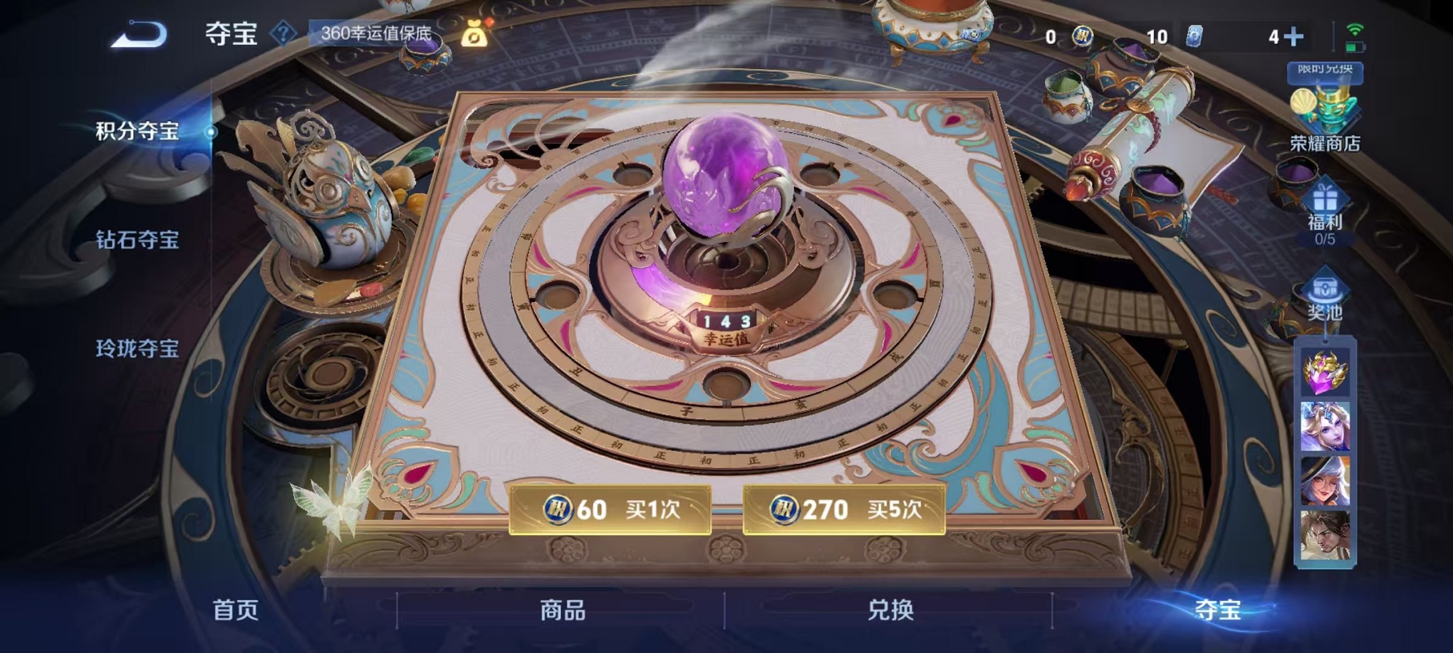 WZCMW3373301王者荣耀账号详情图12