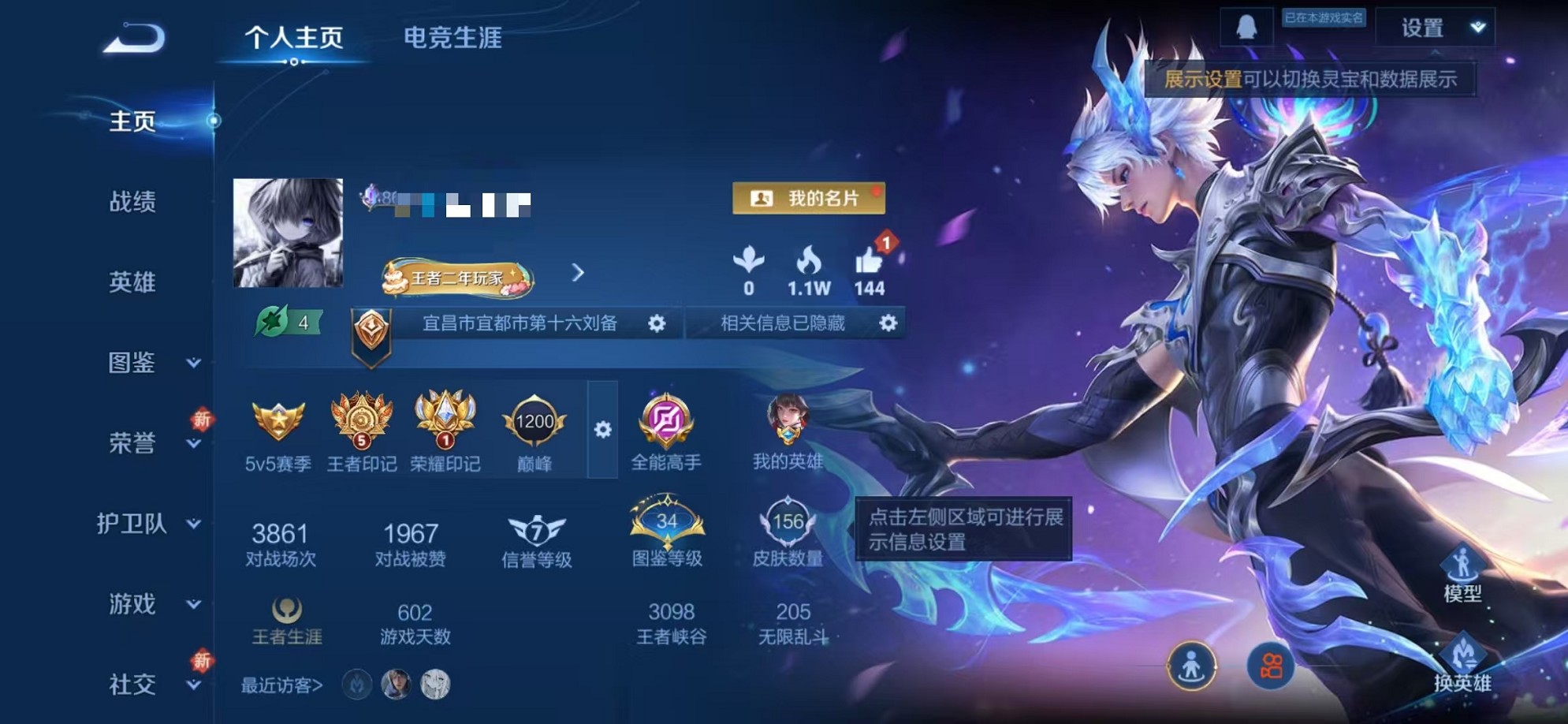 王者荣耀账号安卓QQ112英雄-156皮肤-【7传说156皮肤1星元可秒换绑】安卓QQ-112英雄-156皮肤【星元皮肤