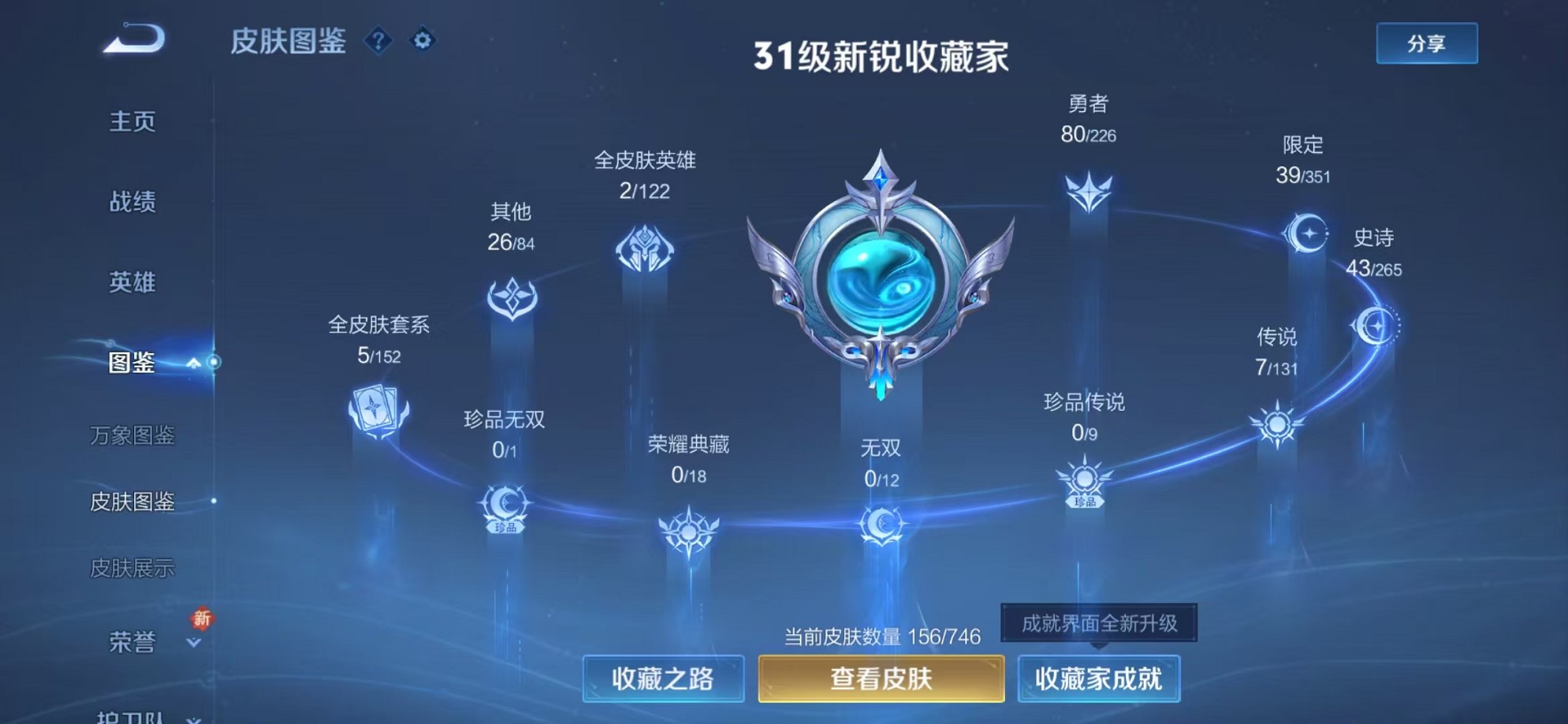 WZCMW3358886王者荣耀账号详情图4