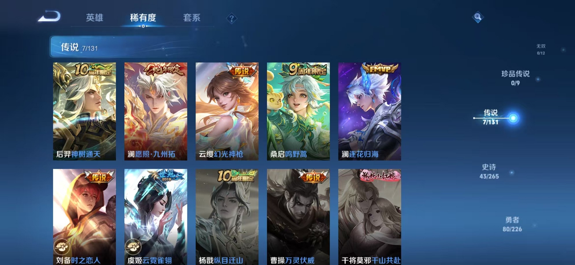 WZCMW3358886王者荣耀账号详情图5