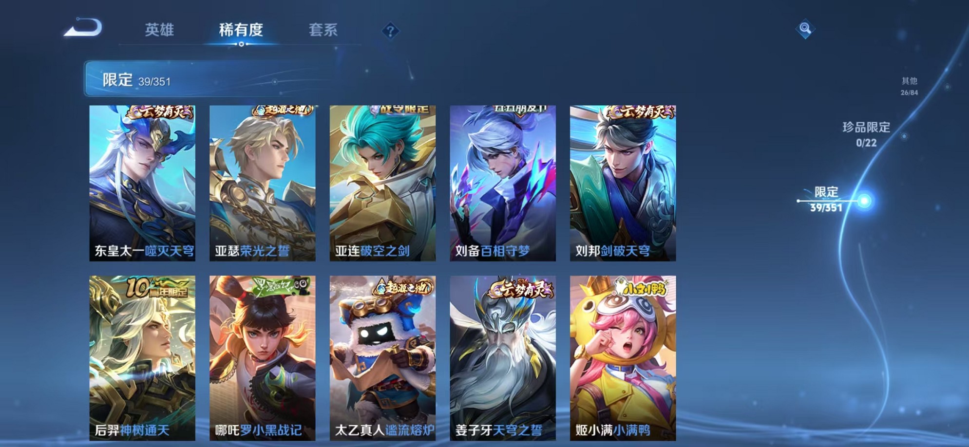 WZCMW3358886王者荣耀账号详情图6