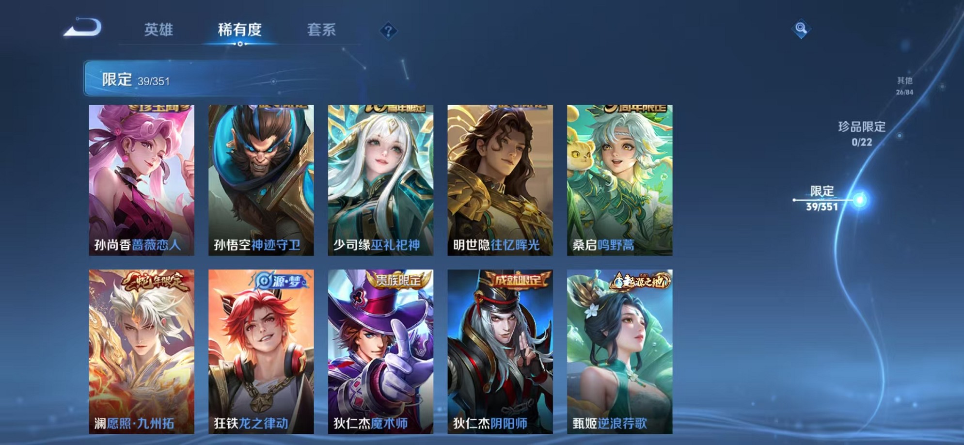 WZCMW3358886王者荣耀账号详情图7