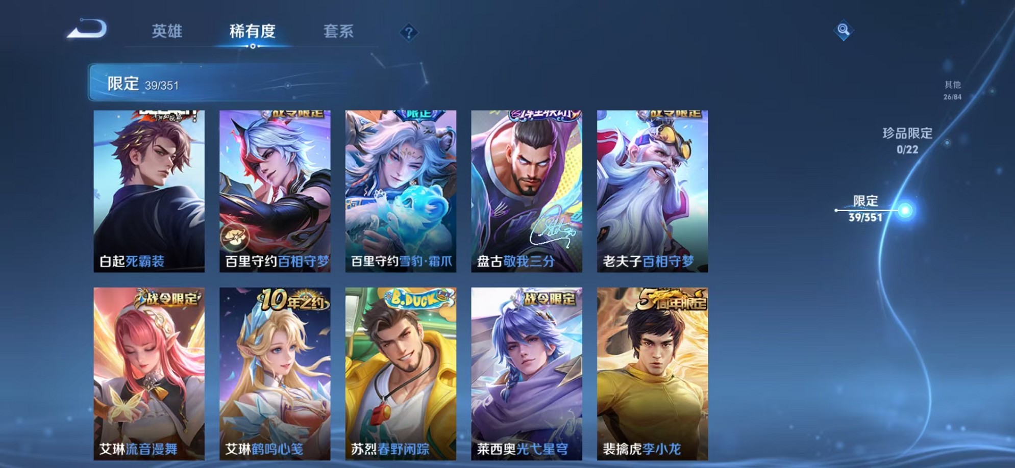 WZCMW3358886王者荣耀账号详情图8