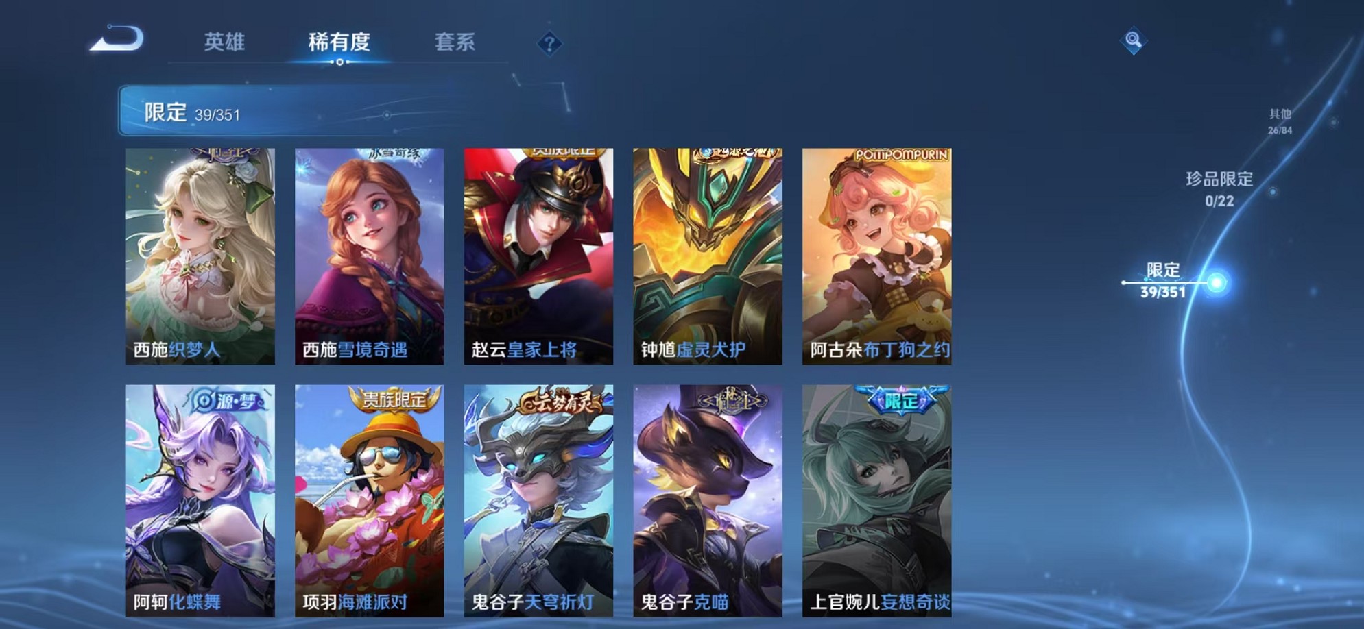 WZCMW3358886王者荣耀账号详情图9