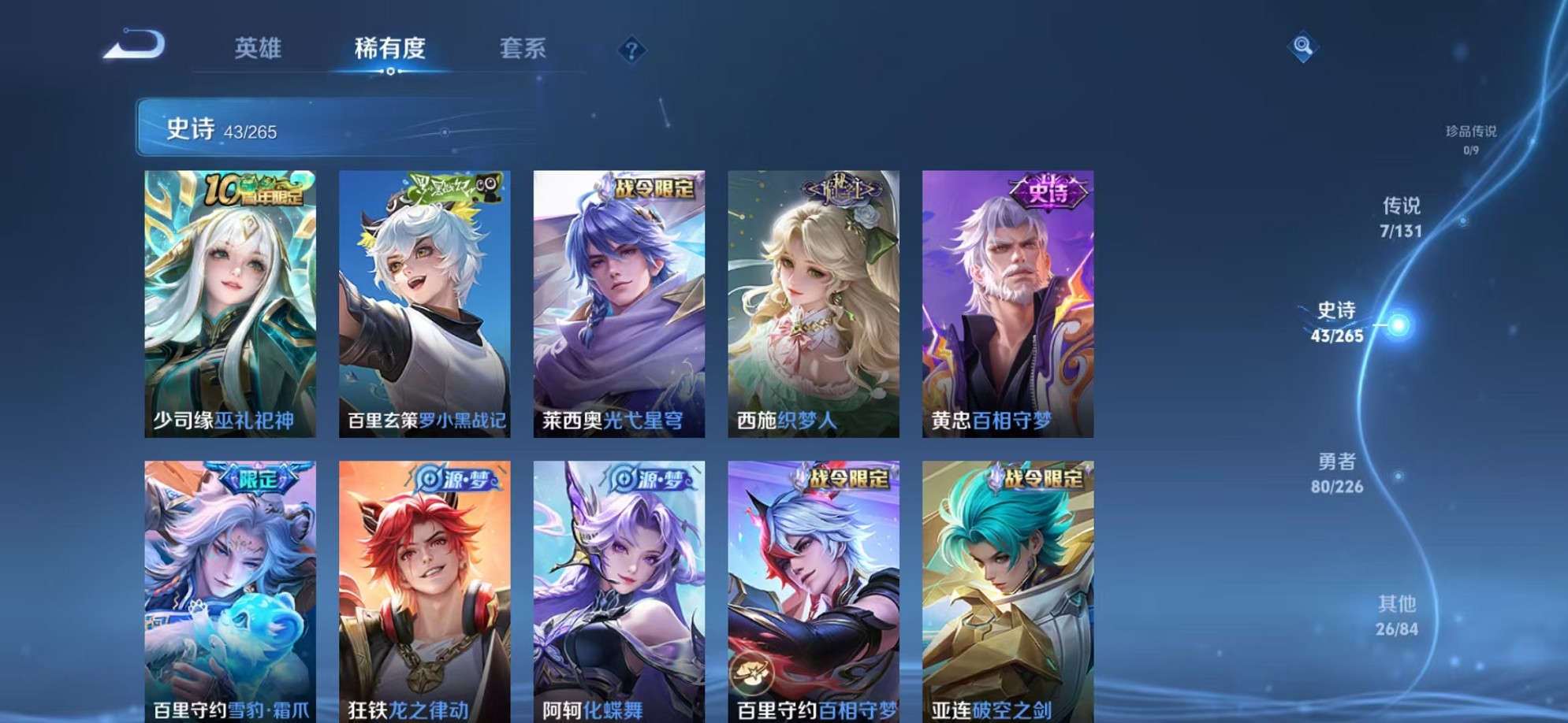 WZCMW3358886王者荣耀账号详情图10