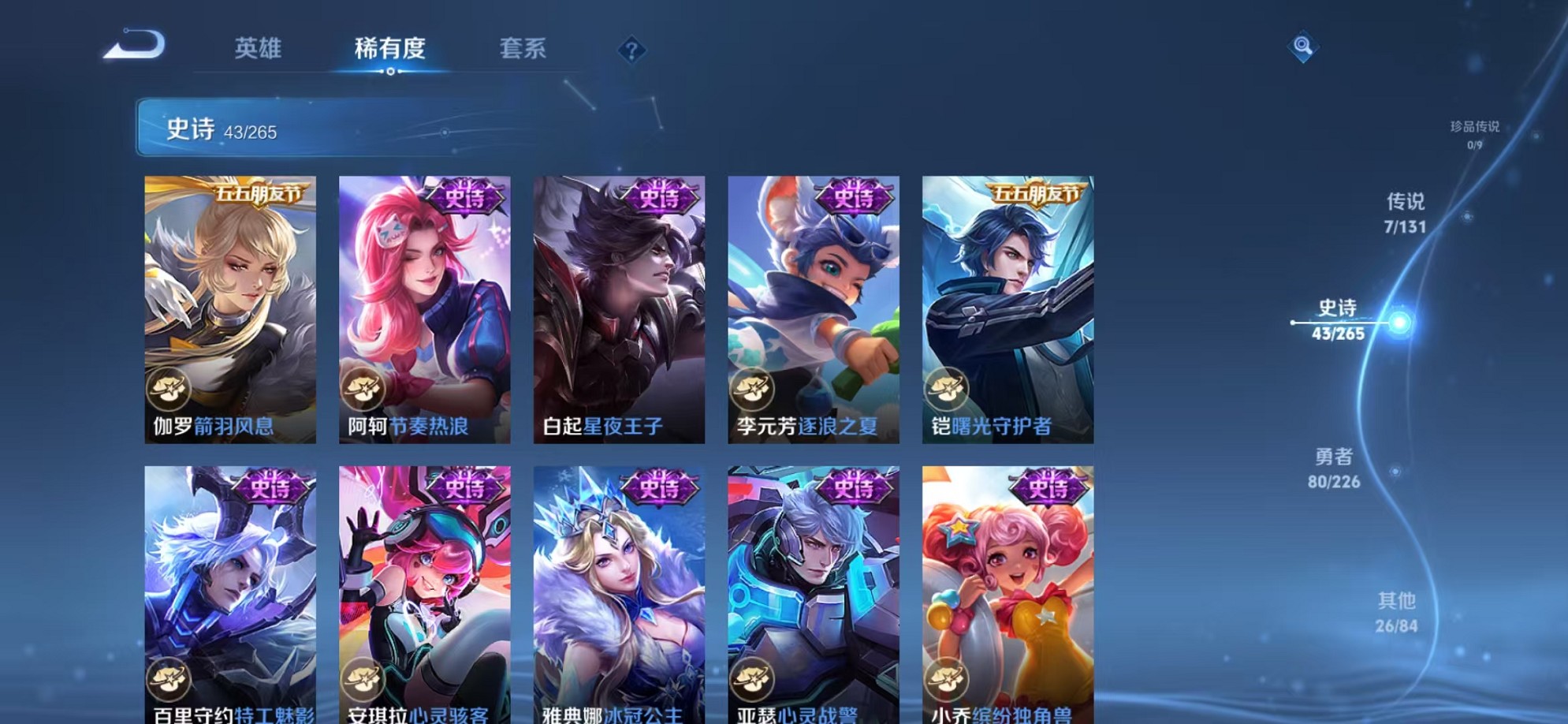 WZCMW3358886王者荣耀账号详情图11