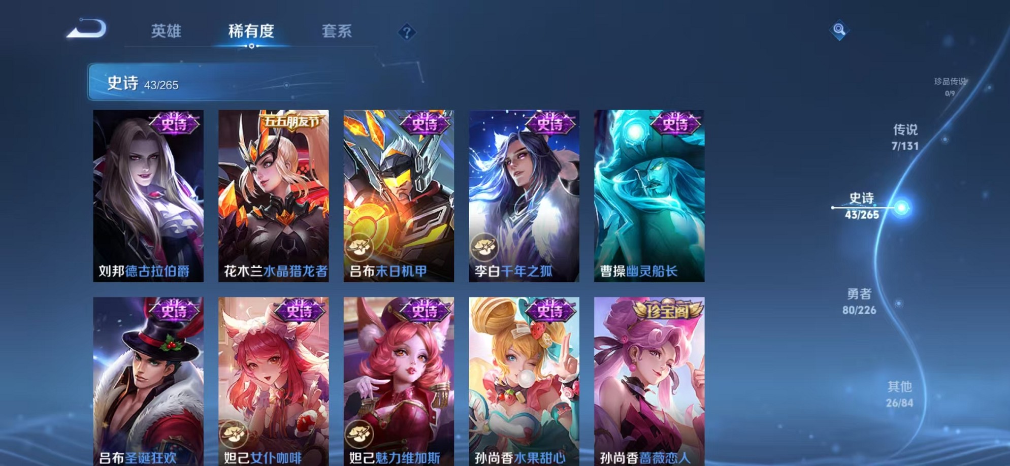 WZCMW3358886王者荣耀账号详情图12