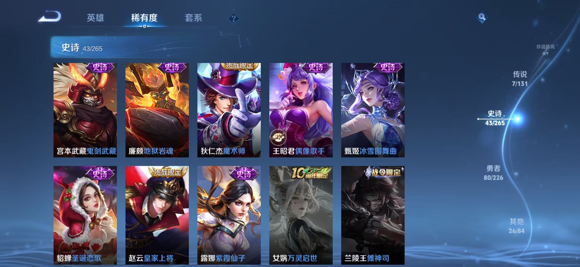 WZCMW3358886王者荣耀账号详情图13