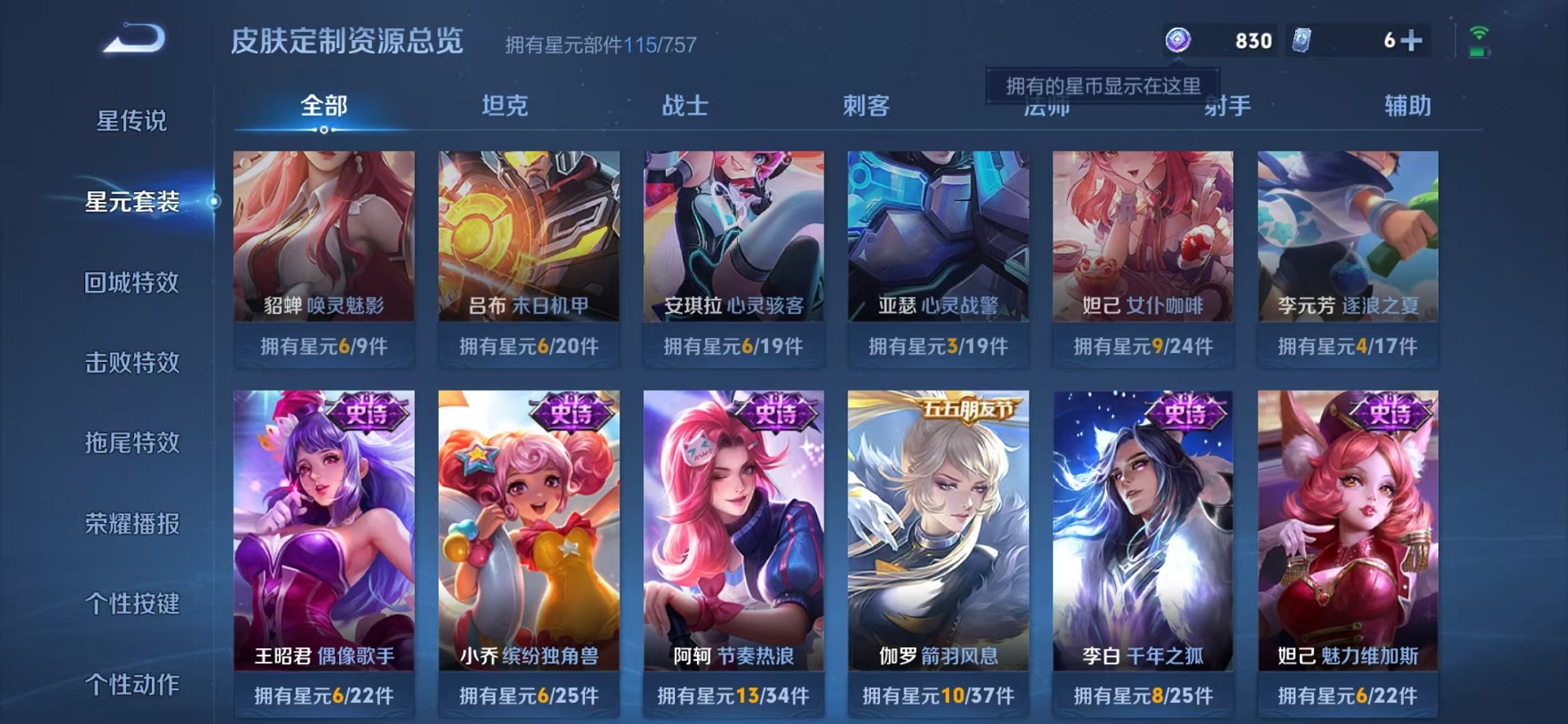 WZCMW3358886王者荣耀账号详情图15