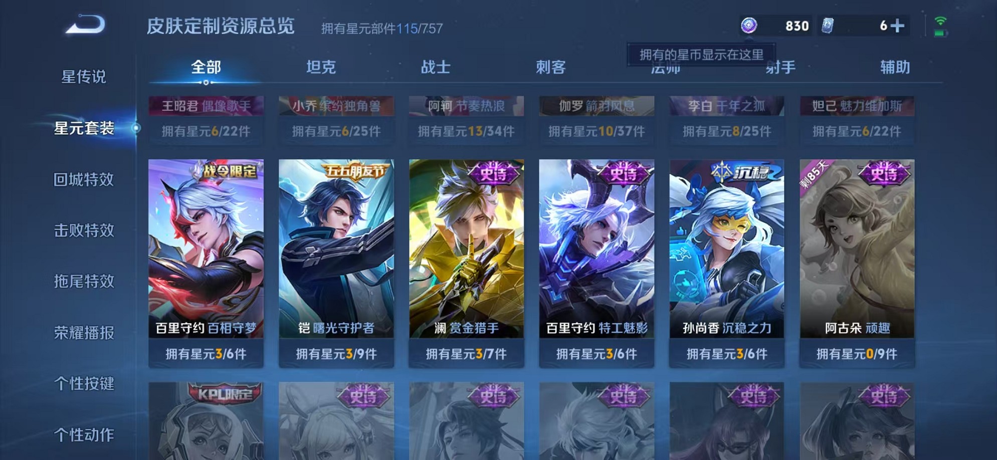 WZCMW3358886王者荣耀账号详情图16