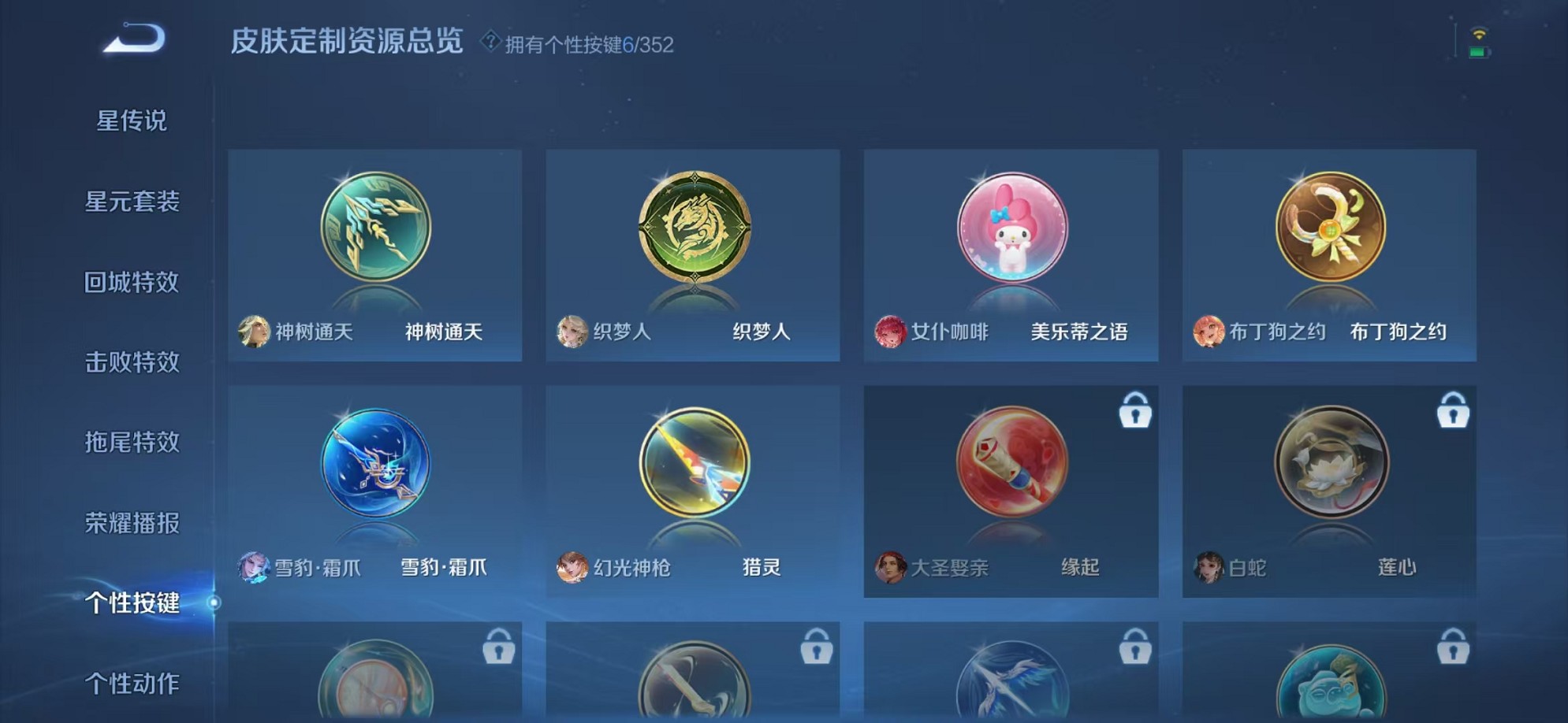 WZCMW3358886王者荣耀账号详情图18