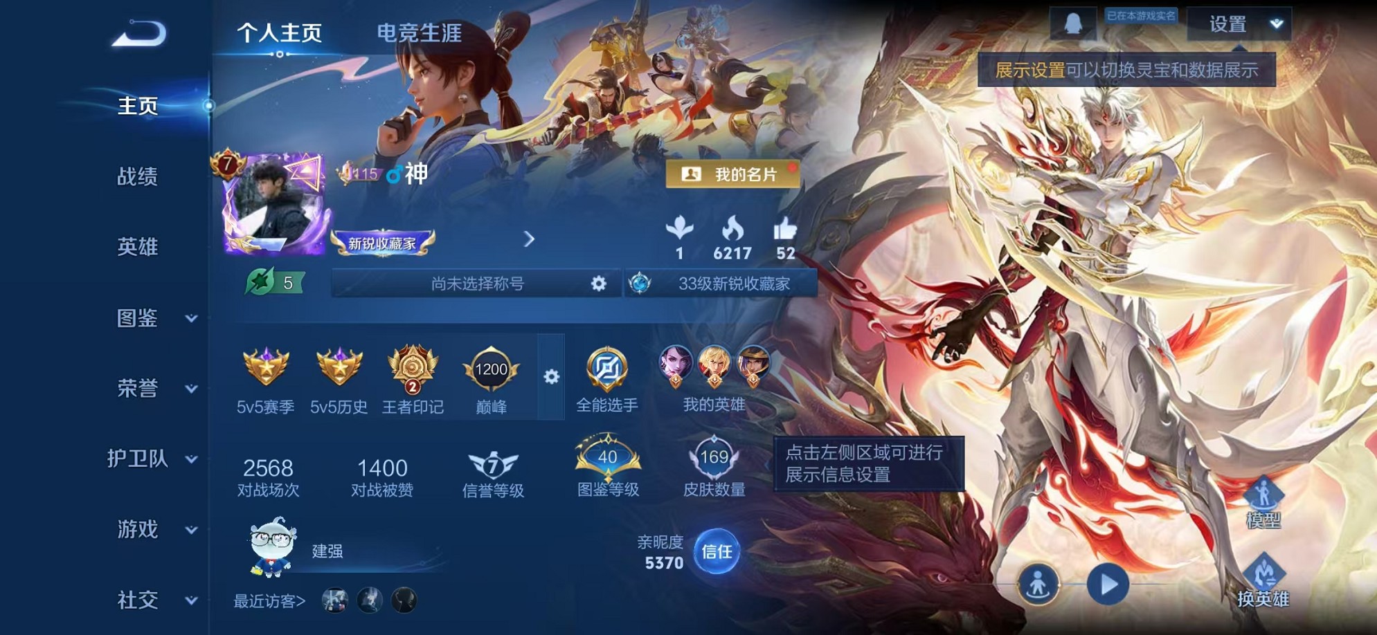 王者荣耀账号安卓QQ126英雄-169皮肤-【10传说 169皮肤1星元可秒换绑】安卓QQ-126英雄-169皮肤【星元