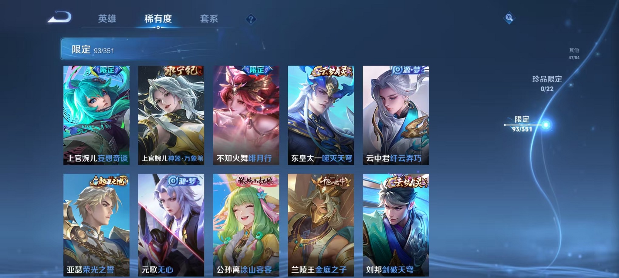 WZCMW3373315王者荣耀账号详情图8