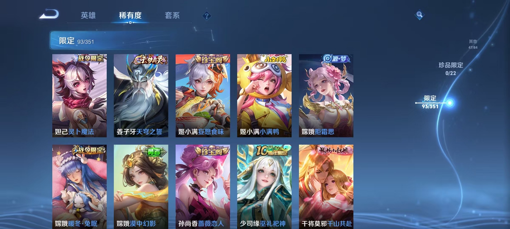 WZCMW3373315王者荣耀账号详情图10