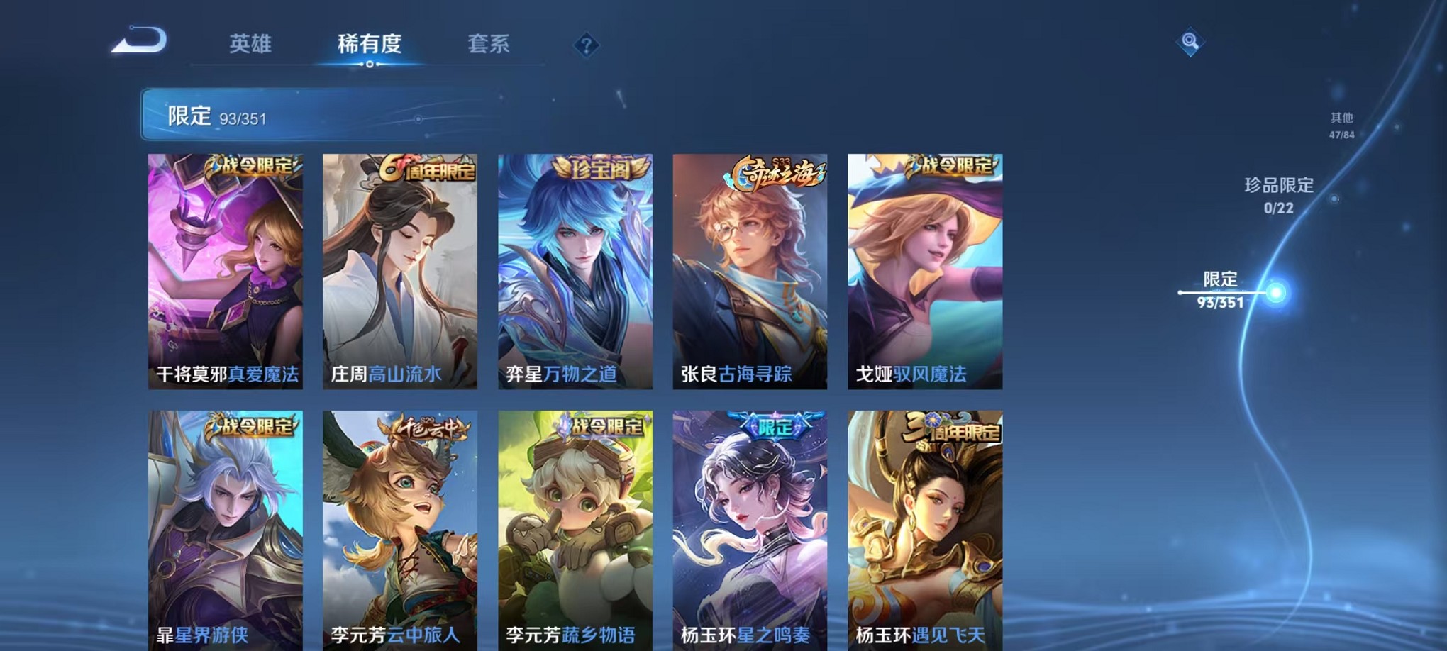 WZCMW3373315王者荣耀账号详情图11