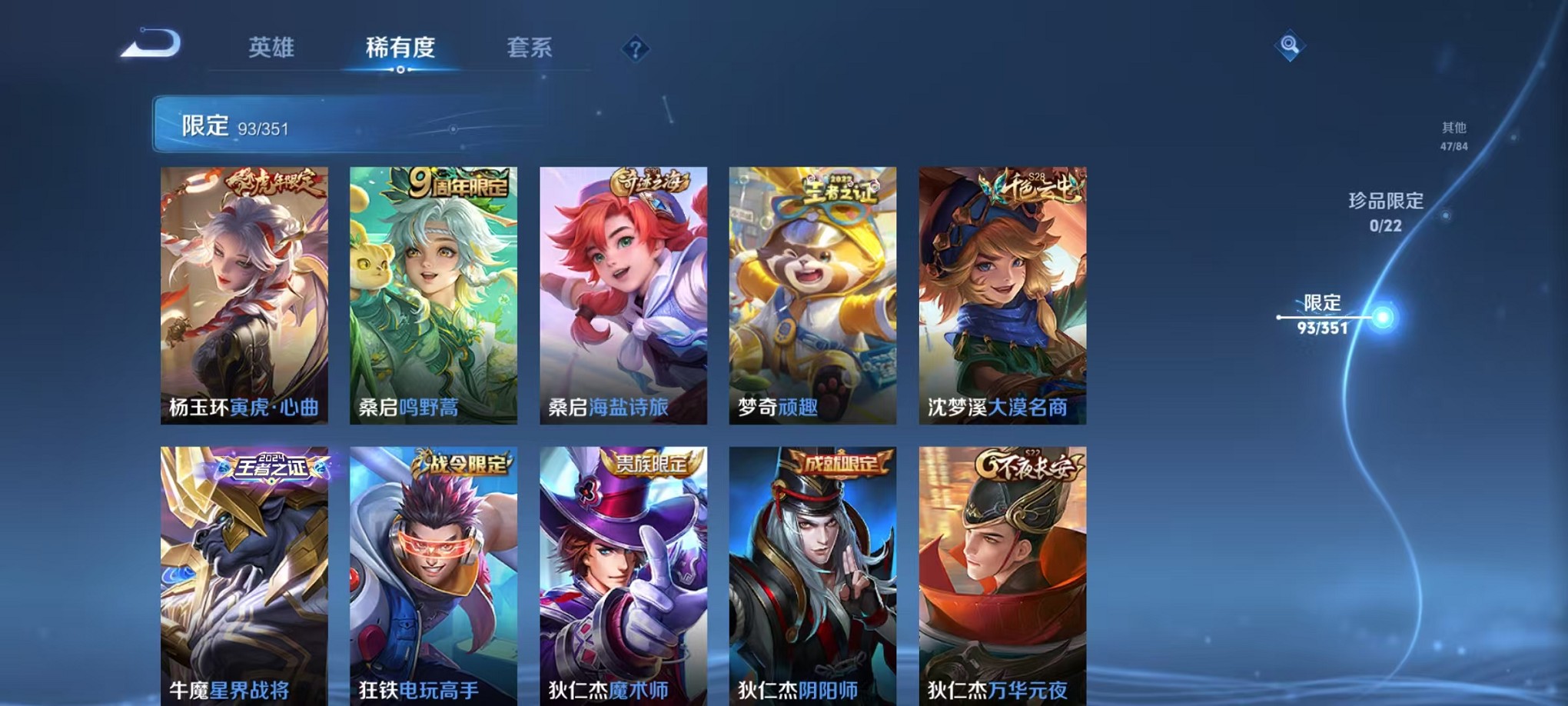 WZCMW3373315王者荣耀账号详情图12