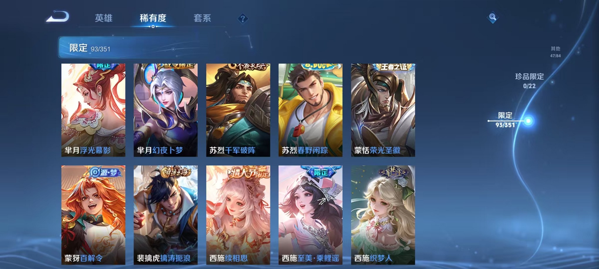 WZCMW3373315王者荣耀账号详情图14