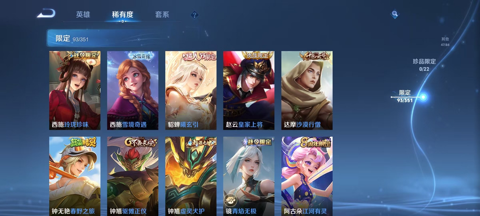 WZCMW3373315王者荣耀账号详情图15