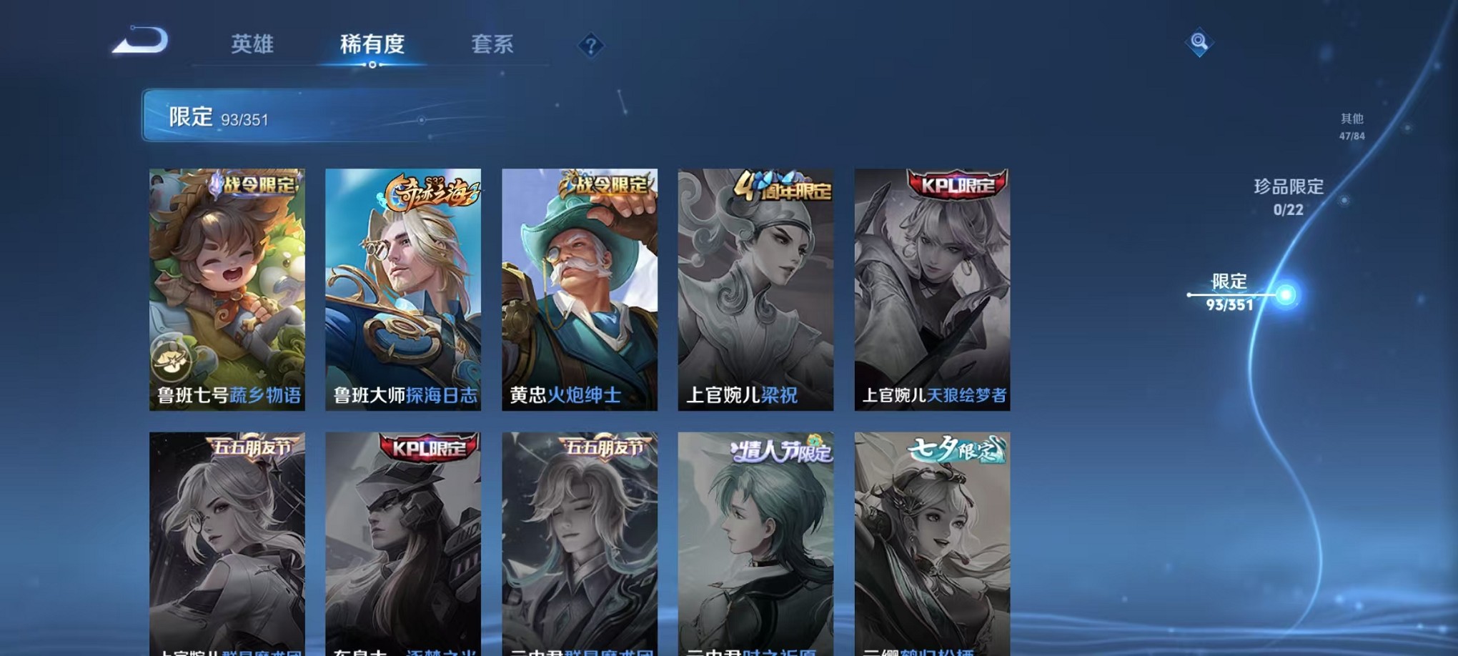 WZCMW3373315王者荣耀账号详情图17