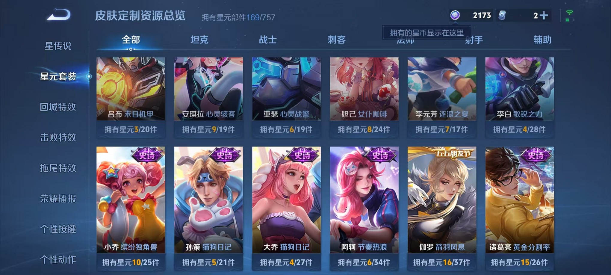 WZCMW3373315王者荣耀账号详情图18