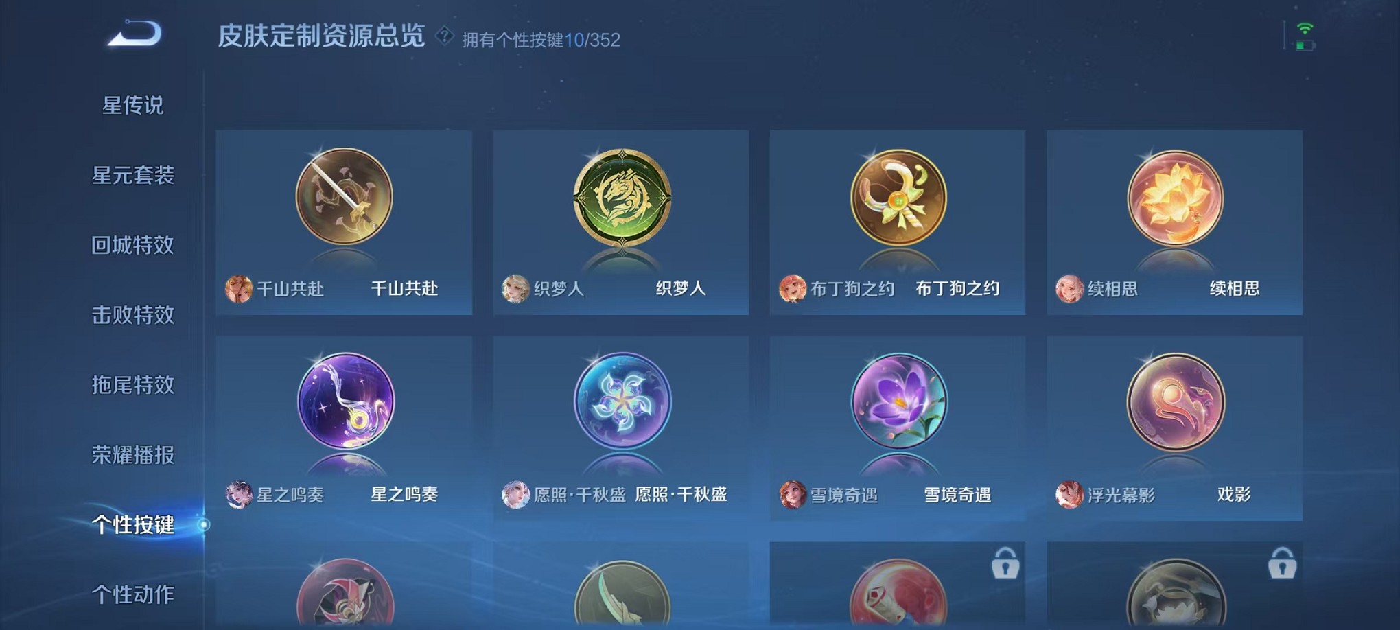 WZCMW3373315王者荣耀账号详情图20