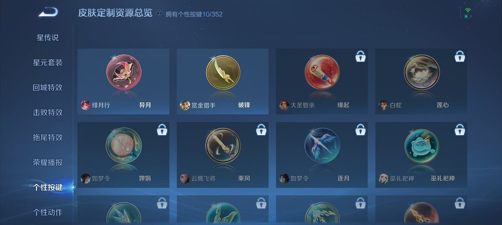 WZCMW3373315王者荣耀账号详情图21