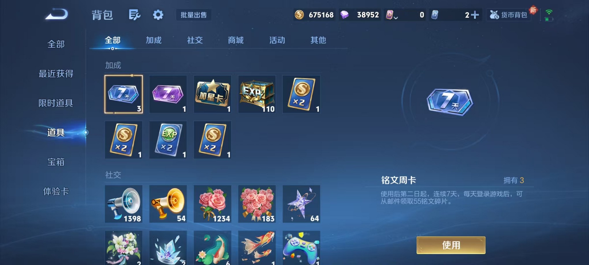 WZCMW3373315王者荣耀账号详情图22