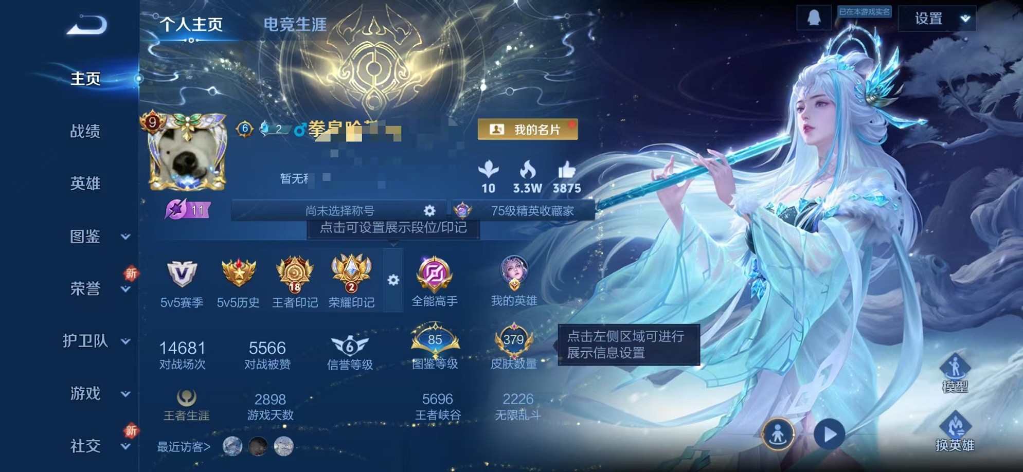 WZCMW3358883王者荣耀账号详情图2