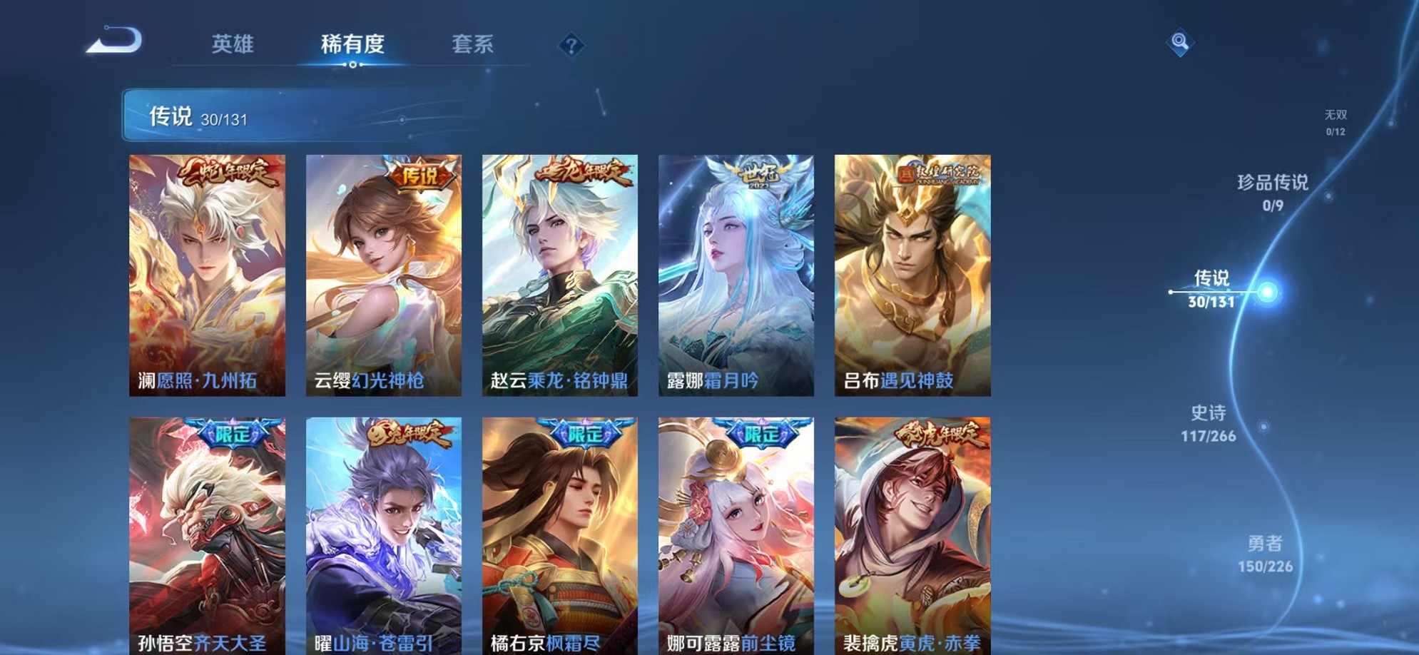 WZCMW3358883王者荣耀账号详情图7