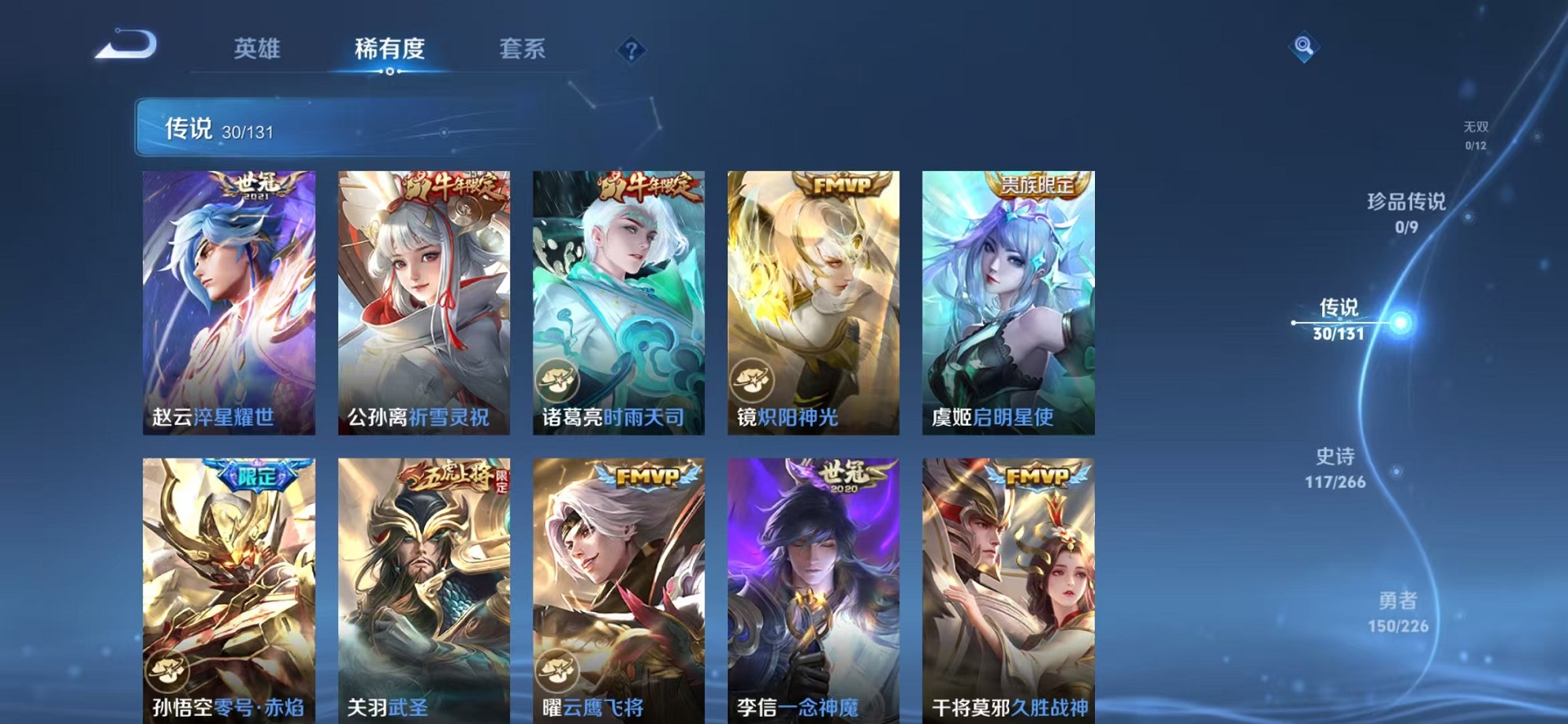 WZCMW3358883王者荣耀账号详情图8