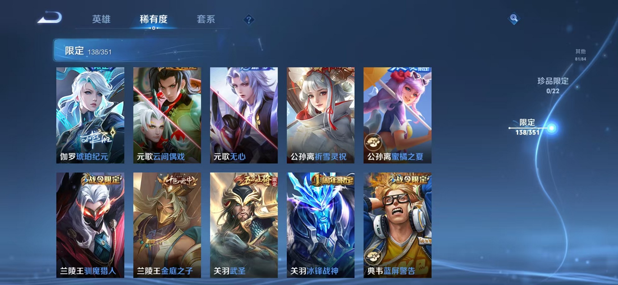 WZCMW3358883王者荣耀账号详情图10