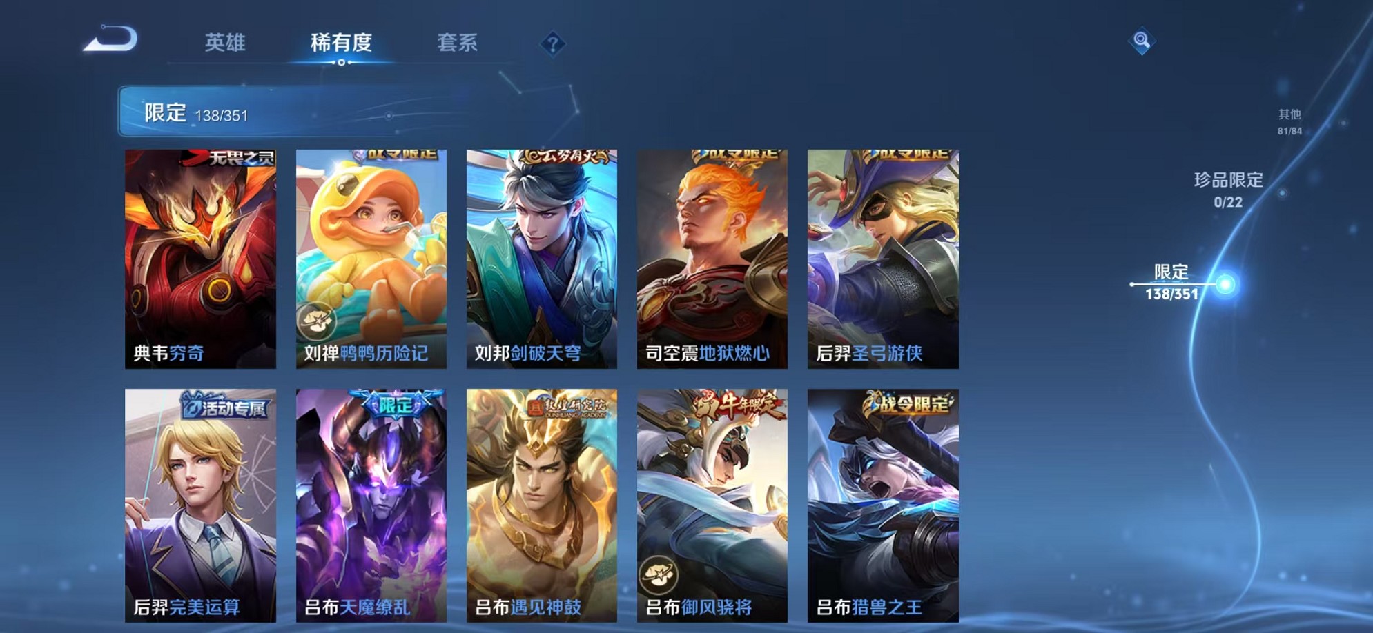 WZCMW3358883王者荣耀账号详情图11