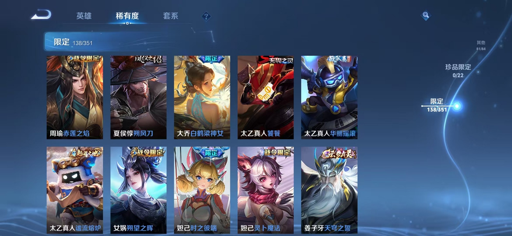 WZCMW3358883王者荣耀账号详情图12