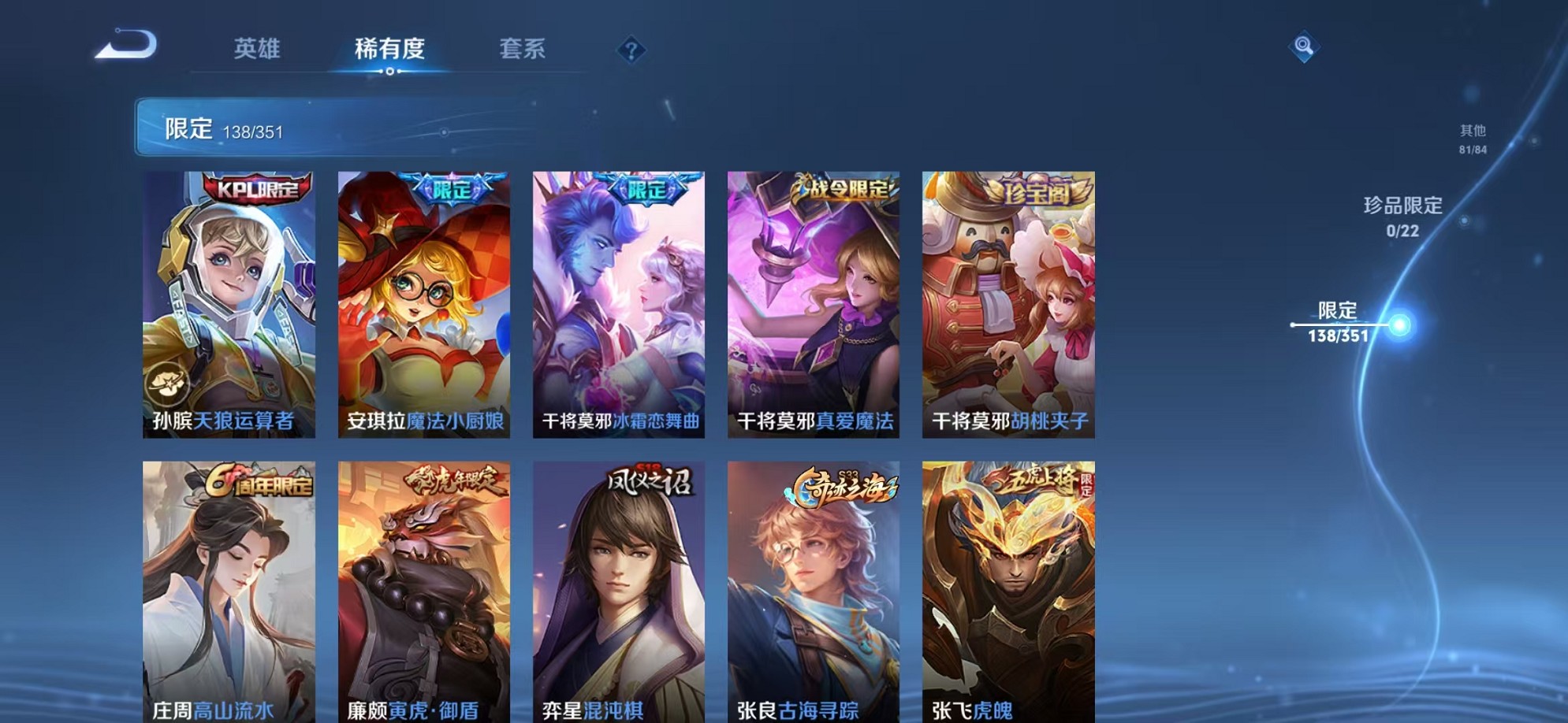 WZCMW3358883王者荣耀账号详情图14