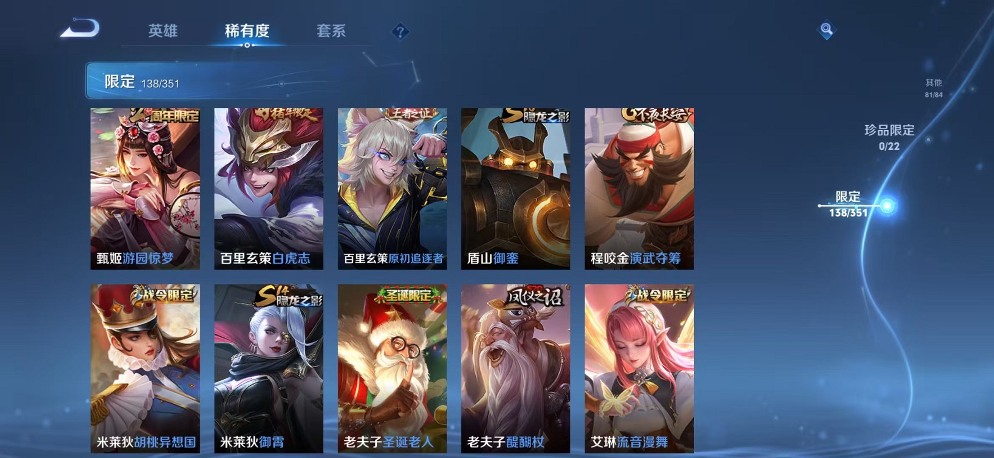 WZCMW3358883王者荣耀账号详情图17