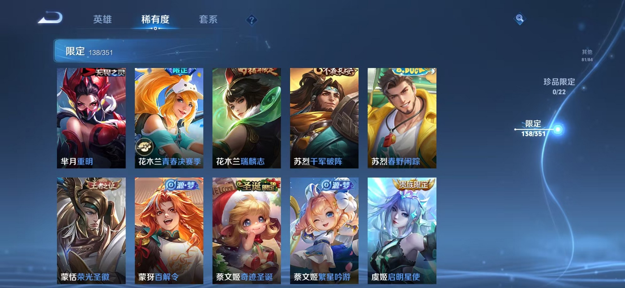 WZCMW3358883王者荣耀账号详情图18