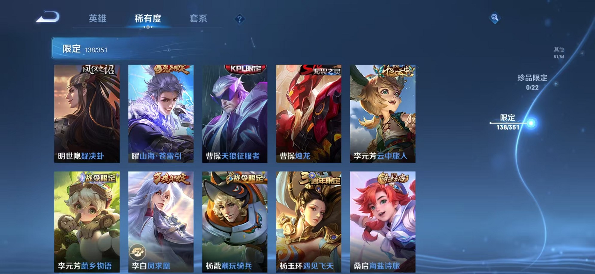 WZCMW3358883王者荣耀账号详情图15