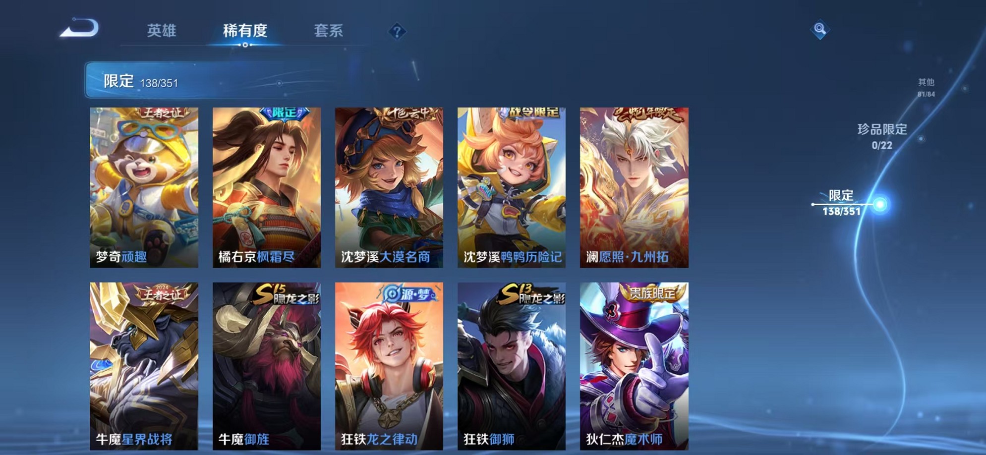 WZCMW3358883王者荣耀账号详情图16