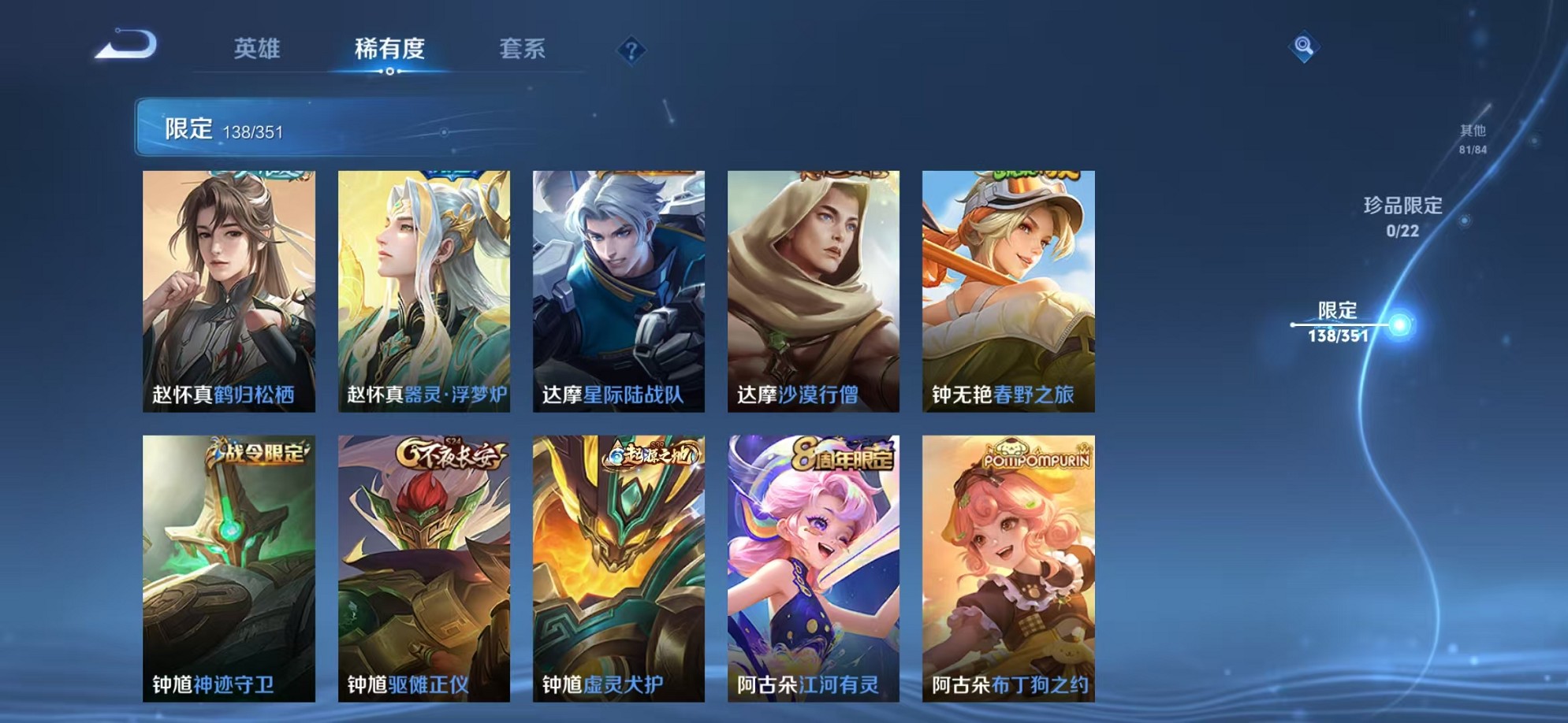 WZCMW3358883王者荣耀账号详情图20