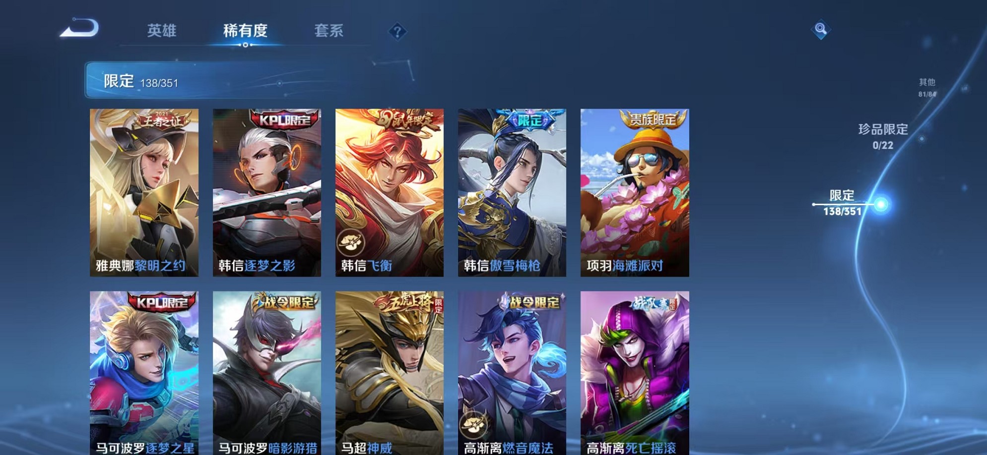 WZCMW3358883王者荣耀账号详情图21