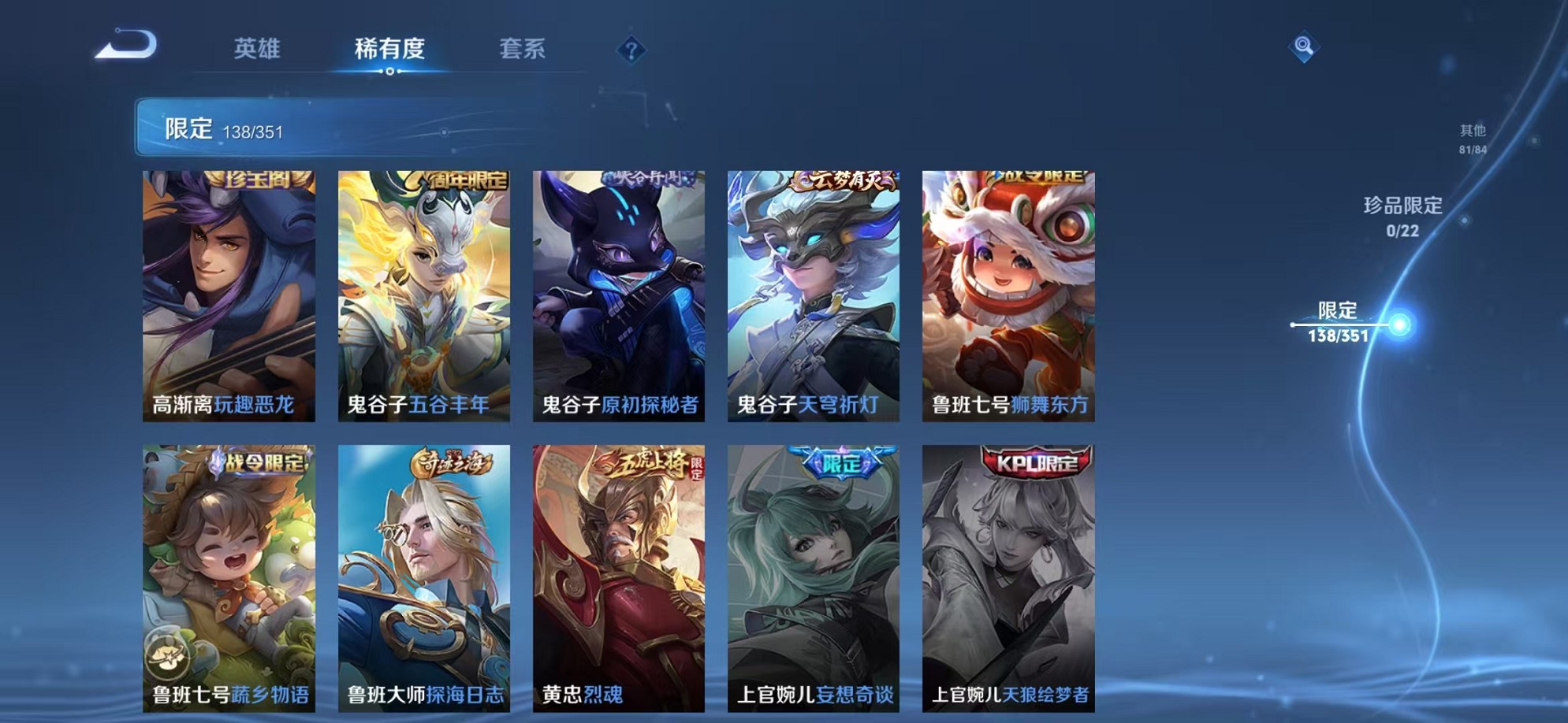 WZCMW3358883王者荣耀账号详情图22