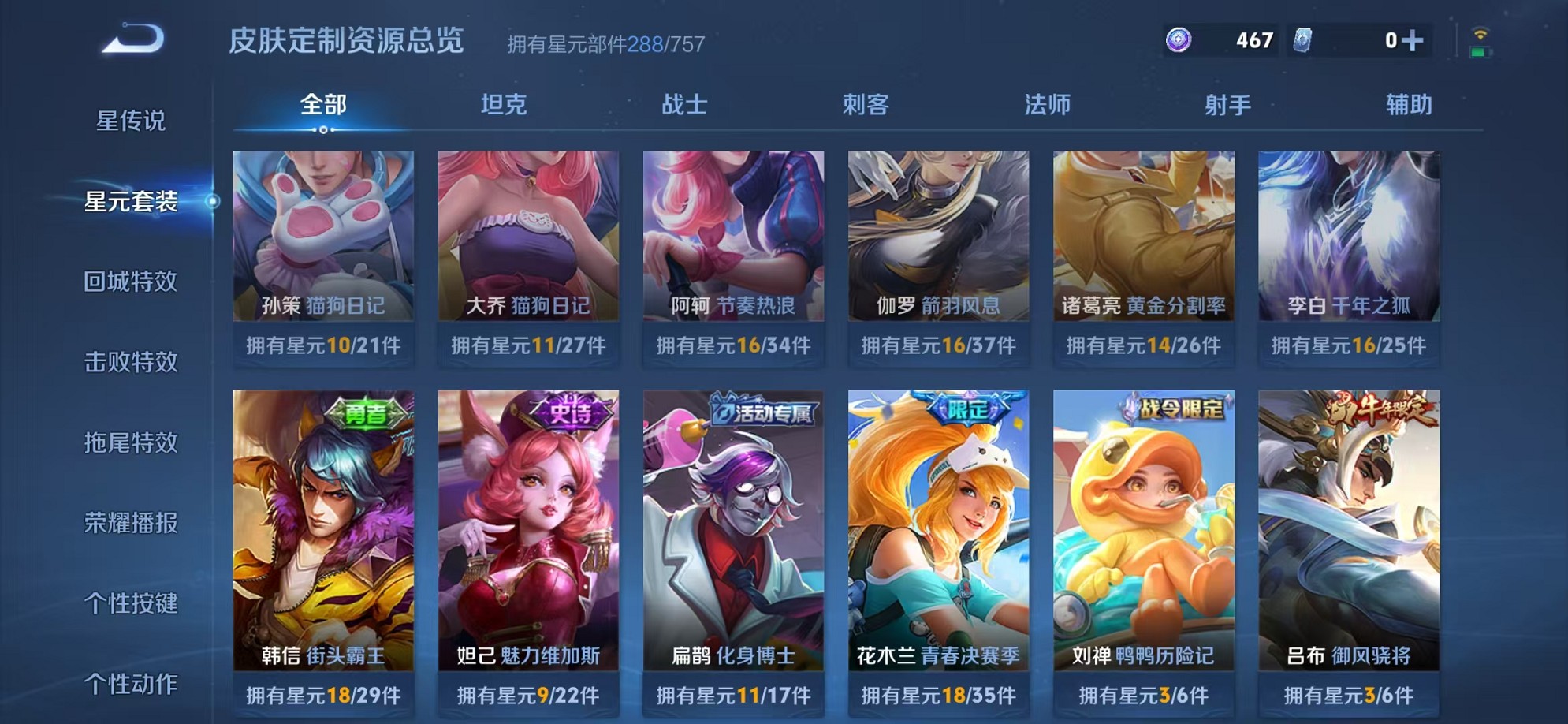 WZCMW3358883王者荣耀账号详情图25